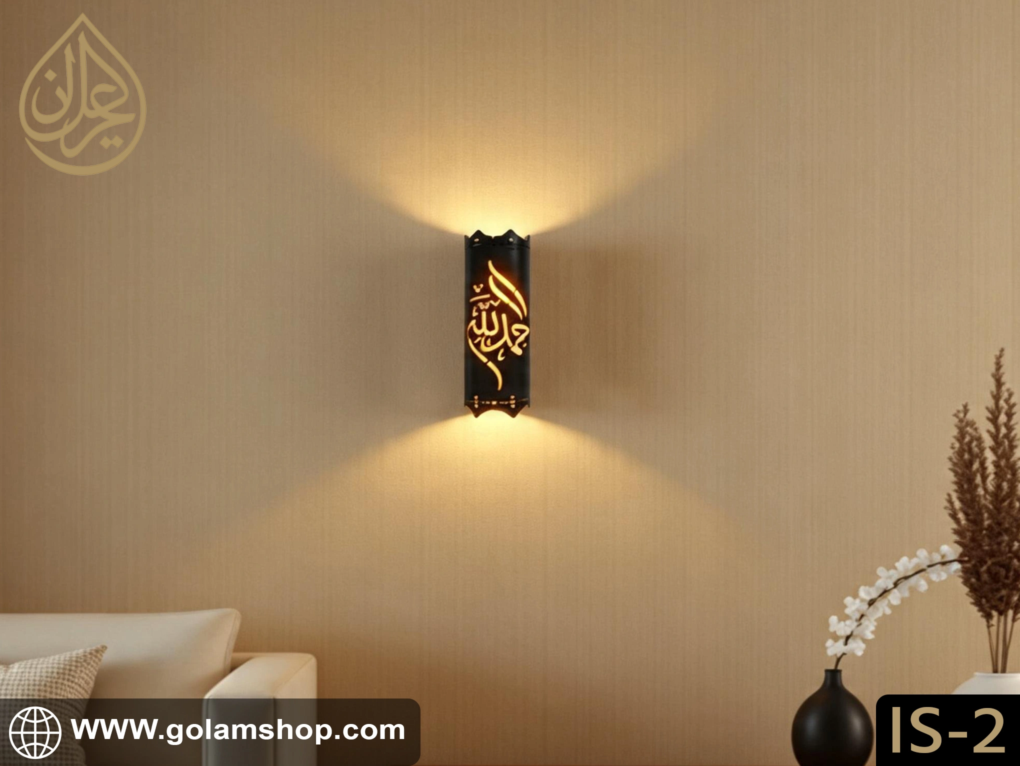 Behatarin 2 in 1 Islamic Theme Ambient Lamp - Image 4